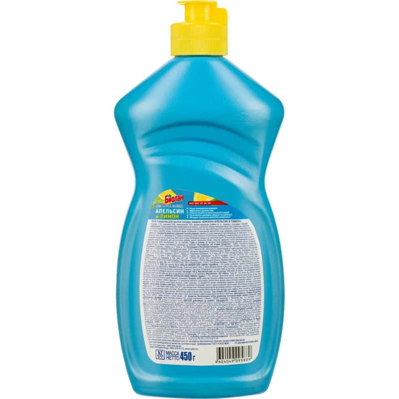 Средство для мытья посуды Биолан Апельсин и Лимон 450гр