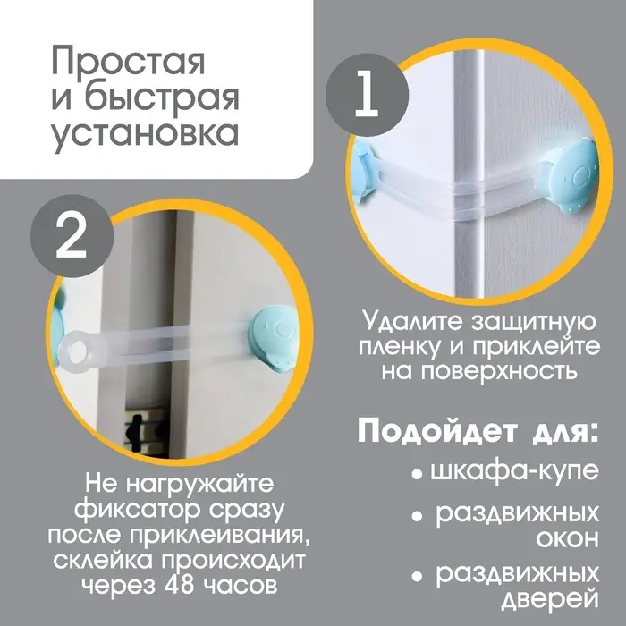 Блокираторы для дверей и ящиков, универсальные, гибкие, 17 см, 2 шт., МИКС, Крошка Я