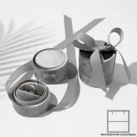 Футляр под серьги, кольцо &laquo;Сюрприз&raquo;, корейский бархат, 5.8&times;5.3 см, серый