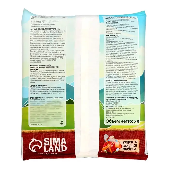 Грунт универсальный &laquo;Рецепты Дедушки Никиты&raquo; 5 л.