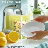 Средство для мытья посуды ARIC &laquo;Сочный лимон&raquo;, гель, безопасный состав, 3 л