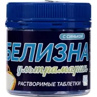 Средство дезинфицирующее Белизна Ультрамарин, 50 таблеток по 3.1 г, банка 155 г