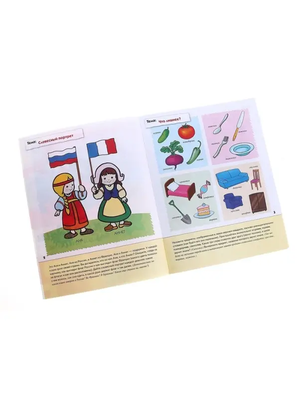 Рабочая тетрадь &laquo;Развитие речи у дошкольников&raquo;, подготовительная группа, Денисова Д., Дорожин Ю.