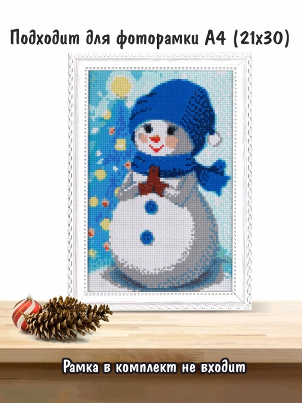 Алмазная мозаика «Снеговичок», 29,5 × 20,5 см, 20 цветов