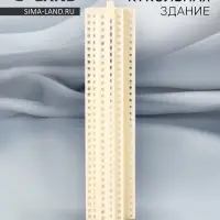 Модель &laquo;Здание&raquo; для изготовления макетов в масштабе 1:300
