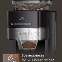 Кофеварка капельная Grind Aroma KM832810 с кофемолкой
