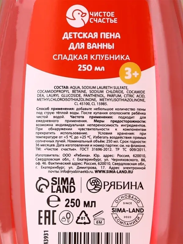 Подарочный набор детский &laquo;Пингвинёнок&raquo;, пена для купания 250 мл, расчёска и резинки для волос, Чистое счастье