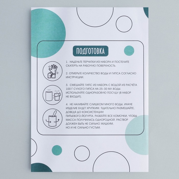 Набор для создания поддона из гипса с поталью «Овал» Набор для создания поддона из гипса с поталью «Овал»