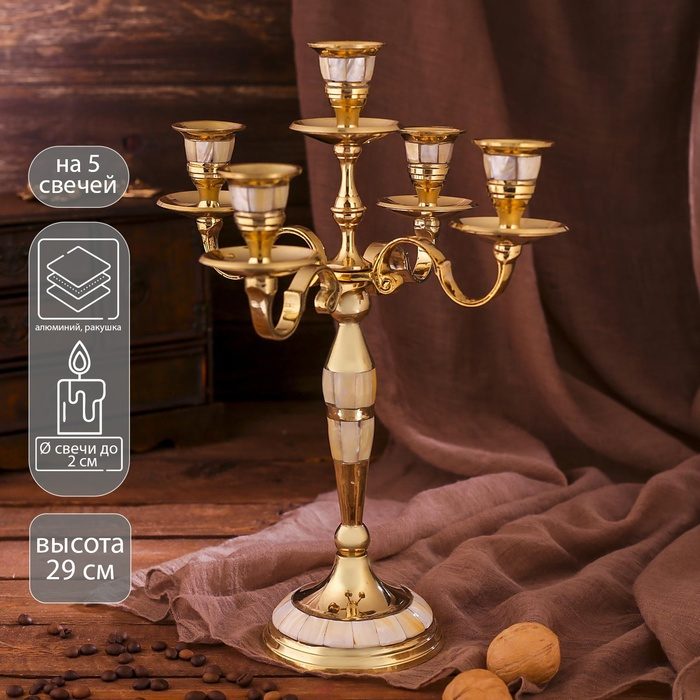 Подсвечник латунь на 5 свечей Подсвечник латунь на 5 свечей "Идеал" с перламутром 23х23х32,5 см