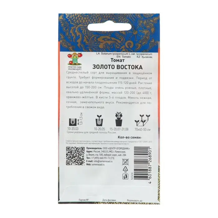 Семена Томат Семена Томат "Золото Востока", 10 шт.