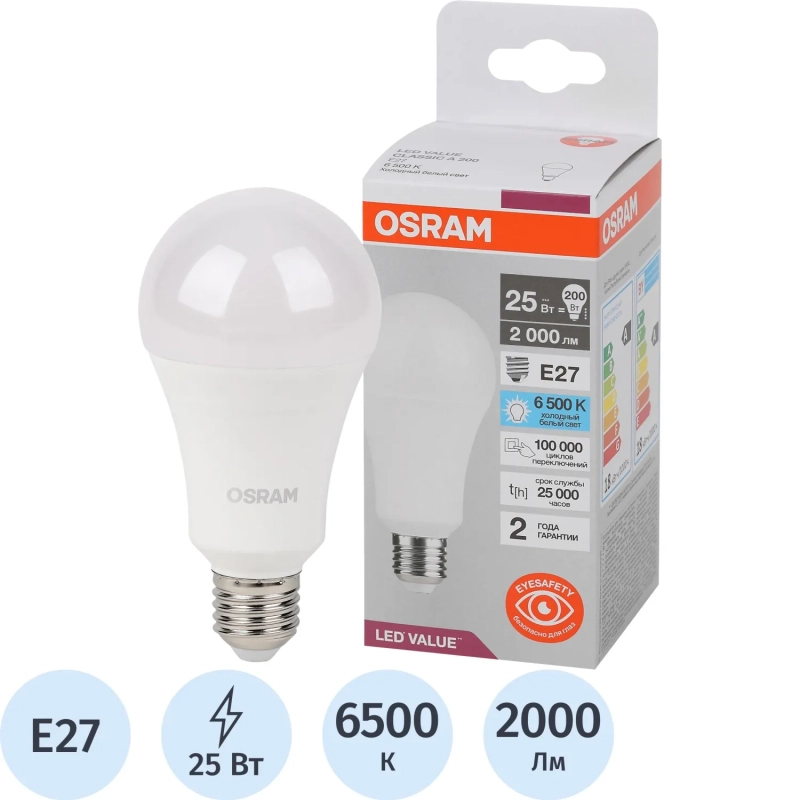 Лампа светодиодная OSRAM LED Value, 25Вт, 6500К Е27(696471)