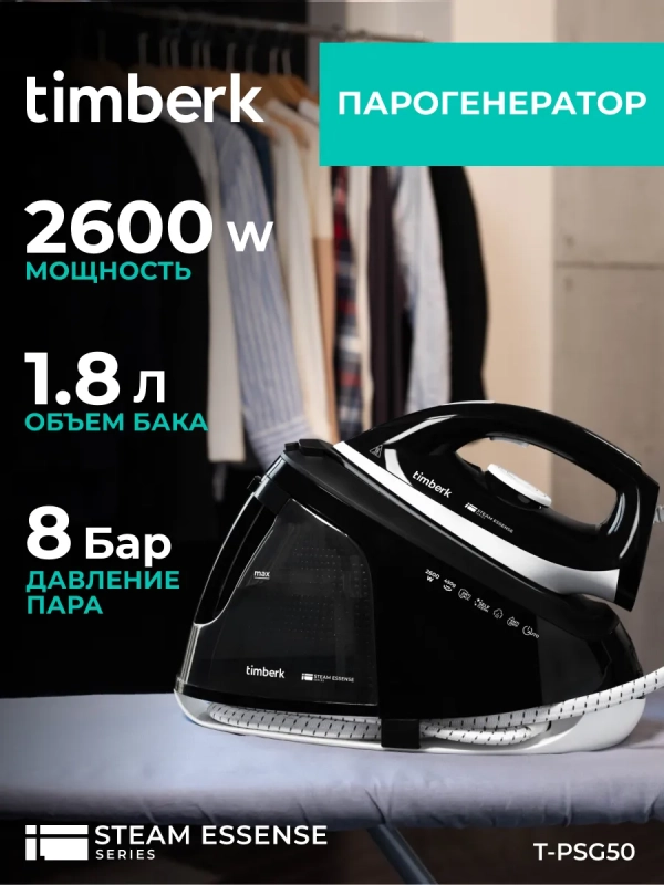 Парогенератор для глажки одежды T-PSG50 Парогенератор для глажки одежды T-PSG50