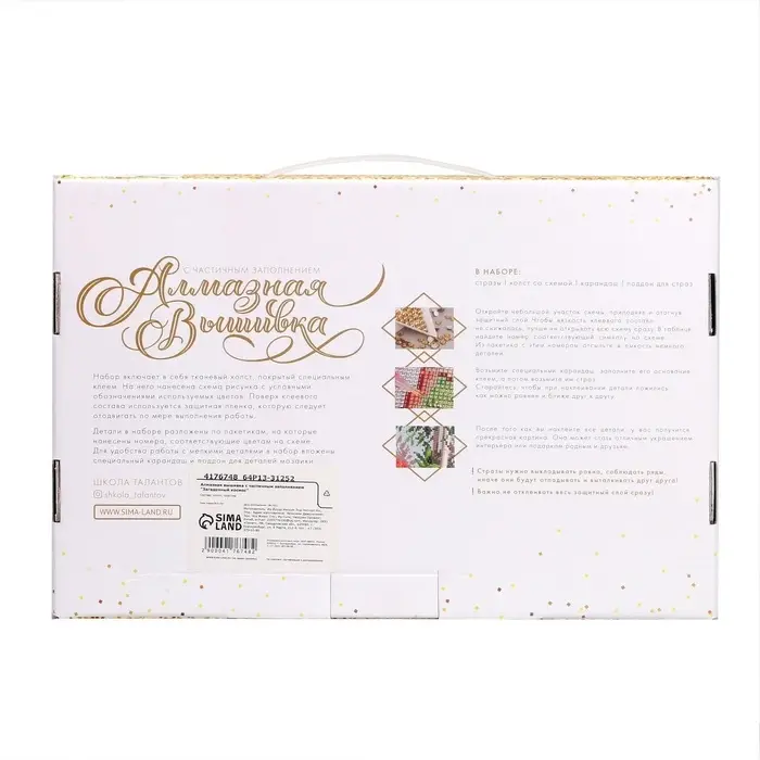 Алмазная мозаика с частичным заполнением «Тигр» 20×30 см, на холсте