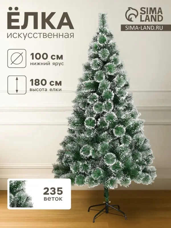 Искусственная ёлка с инеем &laquo;Зимнее волшебство. Кедр зелёный&raquo;, 180 см, d иголок 10 см, 235 веток