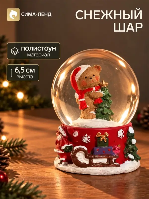 Снежный шар &laquo;Миша в новогоднем колпаке у ёлки&raquo;, d=4.5 см, 4.5&times;4.5&times;6.5 см