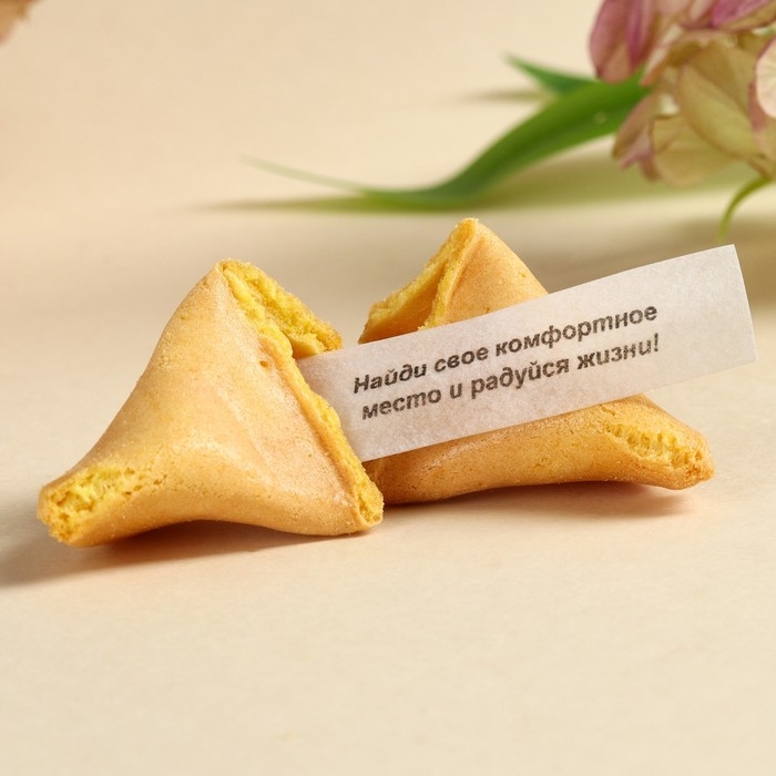 Печенье с предсказанием «Подарок от всего сердца», 8 шт Печенье с предсказанием «Подарок от всего сердца», 8 шт