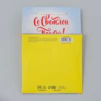 Пакет подарочный, упаковка, «Со Светлой Пасхой!», 12 х 18 х 12 см