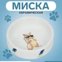Миска керамическая &laquo;На стиле&raquo; 70 мл - 8.5&times;3 см, белая