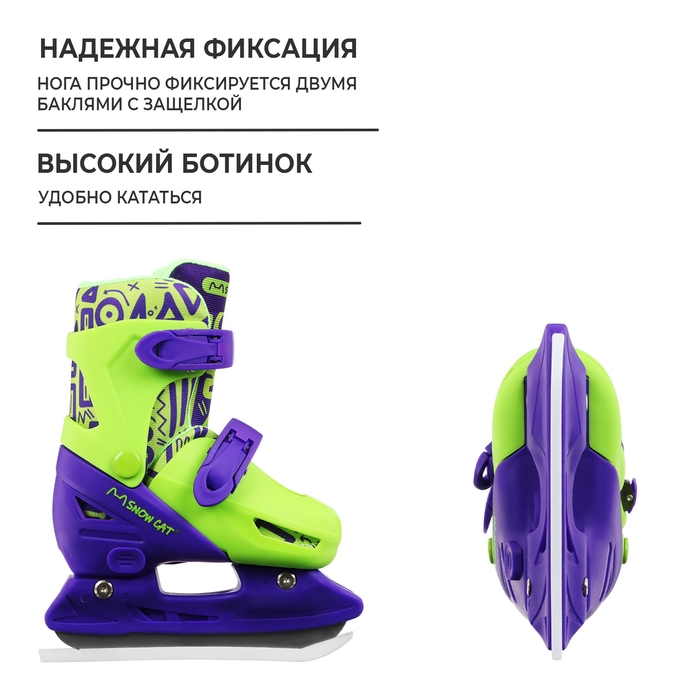 Коньки детские раздвижные Snow Cat, р. 26-29 Коньки детские раздвижные Snow Cat, р. 26-29