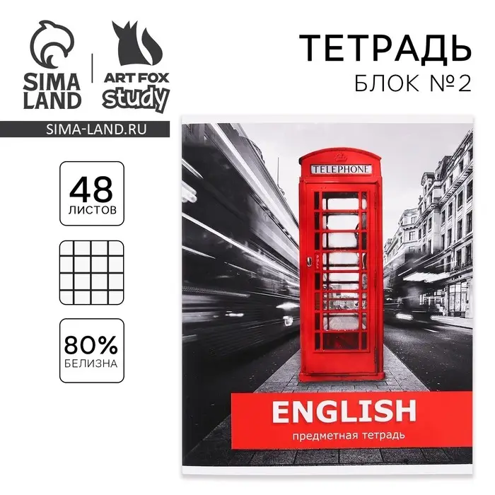Тетрадь в клетку, предметная, 48 л.,на скрепке, А5 &laquo;ПРЕДМЕТЫ. Английский язык&raquo;