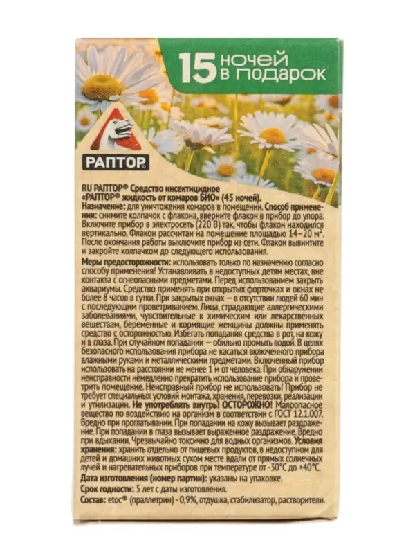 Дополнительный флакон-жидкость от комаров &laquo;Раптор&raquo;, с экстрактом ромашки, 45 ночей