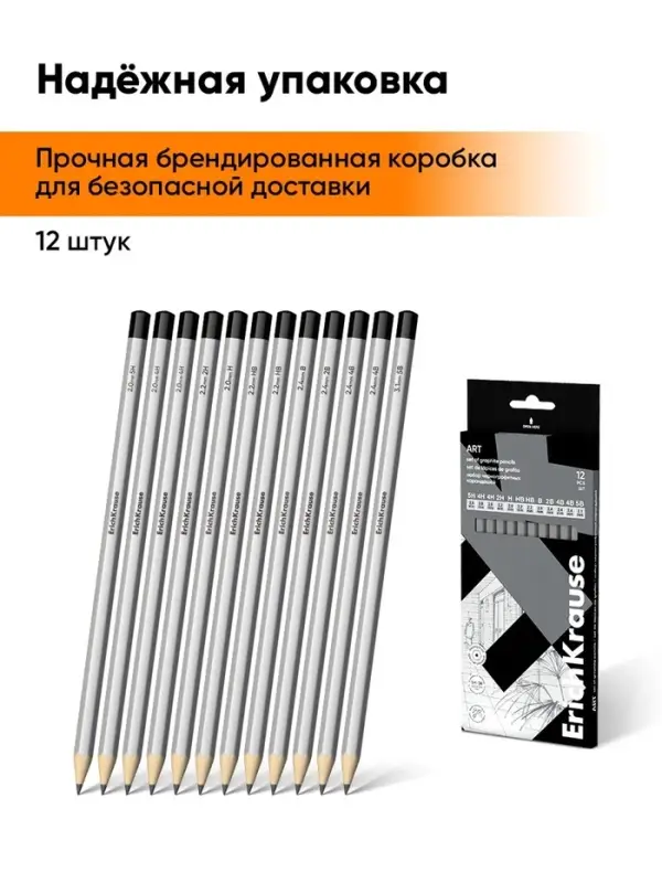 Набор карандашей чернографитных ErichKrause, 12 штук, разной твёрдости, шестигранные, деревянные, серебристый корпус