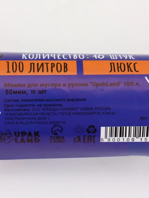 Мешки для мусора 100 л, 50 мкм, ПВД, 10 шт, цвет черный Мешки для мусора 100 л, 50 мкм, ПВД, 10 шт, цвет черный