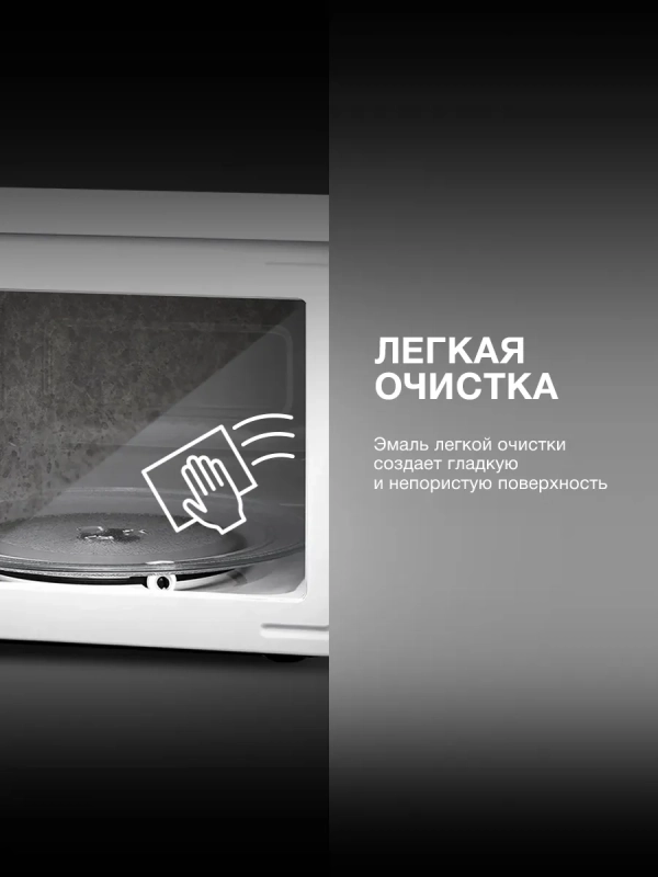 Микроволновая Печь HYM-M2044 20л. 700Вт белый Микроволновая Печь HYM-M2044 20л. 700Вт белый