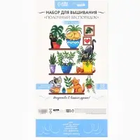 Вышивка крестиком 21х30 см "Полочный беспорядок"