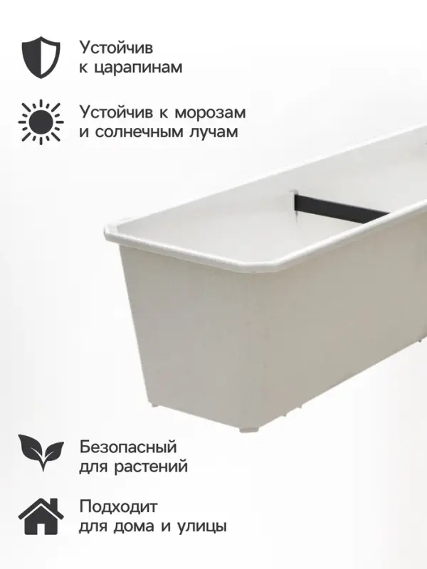 Ящик балконный для цветов, 18 л, 100&times;17&times;15 см, пластиковый, цвет мраморный