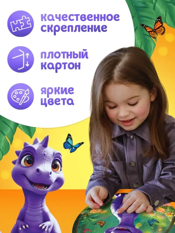 Пазл фигурный &laquo;Мир динозавров&raquo;, 61 деталь