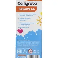 Акварель Calligrata kids, 12 цветов, без кисти, картон, ЭКОНОМ, МИКС