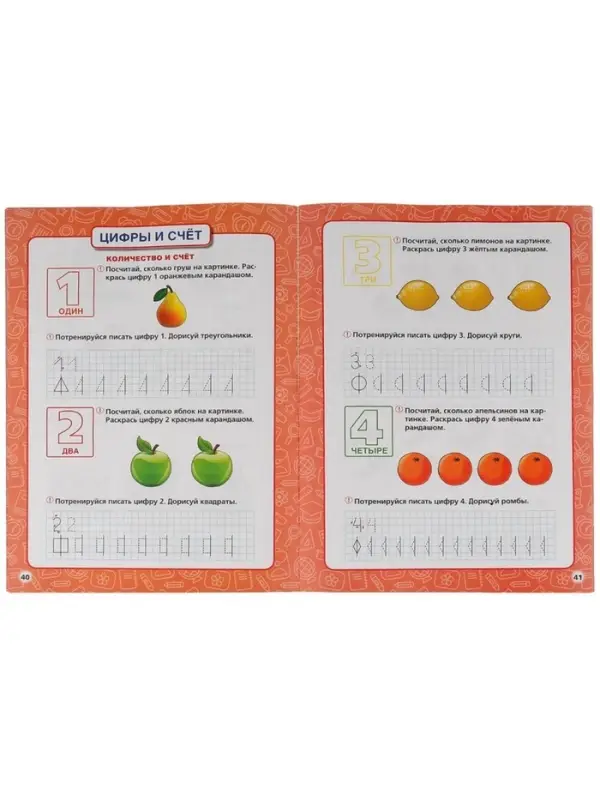 Книга - сборник &laquo;Годовой курс занятий&raquo; 6-7 лет, Жукова М.А.