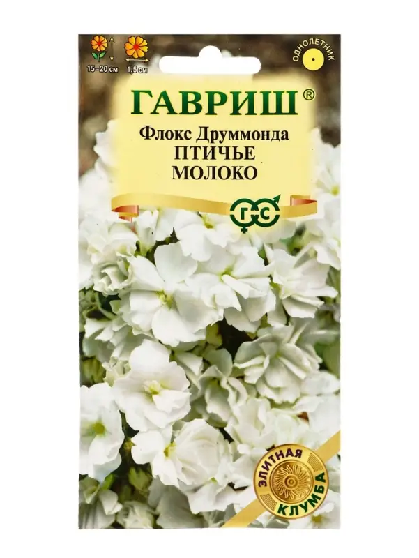 Семена цветов Флокс Птичье молоко, Друммонда* 8 шт. серия Элитная клумба DH