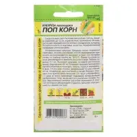 Семена Кукуруза "Поп Корн",  5 г Семена Кукуруза "Поп Корн",  5 г