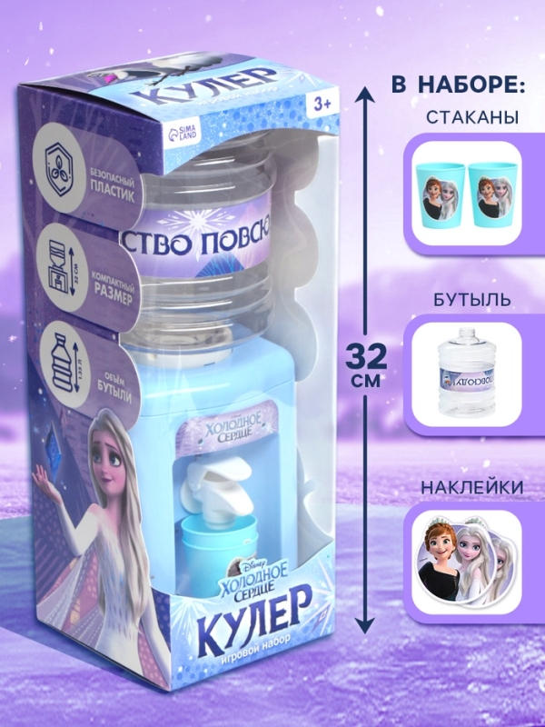 Игровой набор Кулер детский  Игровой набор Кулер детский "Холодное сердце"