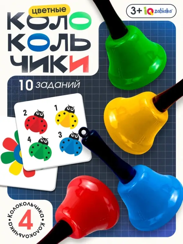 Развивающий набор &laquo;Цветные колокольчики&raquo;