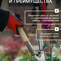 Перчатки садовые, нейлоновые, с резиновым обливом, размер 10, чёрно-красные, Greengo
