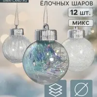 Ёлочные шары &laquo;Калейдоскоп&raquo;, d=6 см, набор 12 шт., МИКС