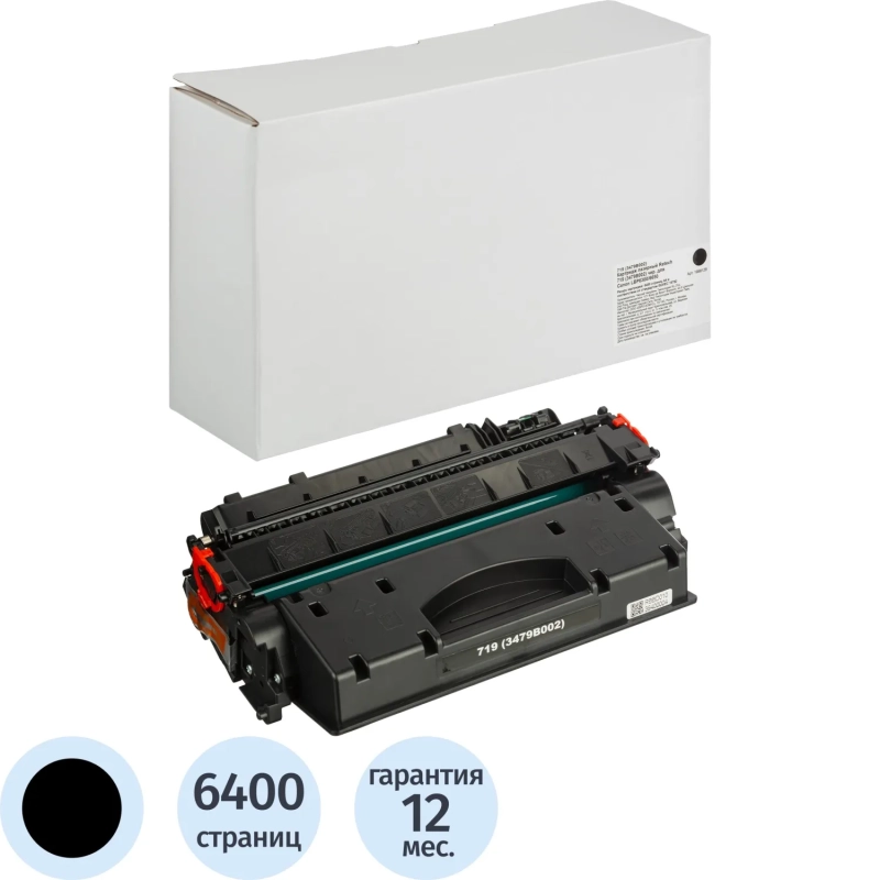 Картридж лазерный Retech 719 (3479B002) чер. для Canon LBP6300/6650