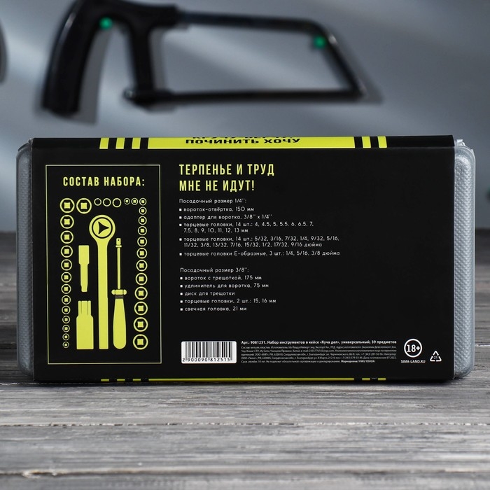 Подарочный набор инструментов в кейсе «Куча дел», 39 предметов Подарочный набор инструментов в кейсе «Куча дел», 39 предметов