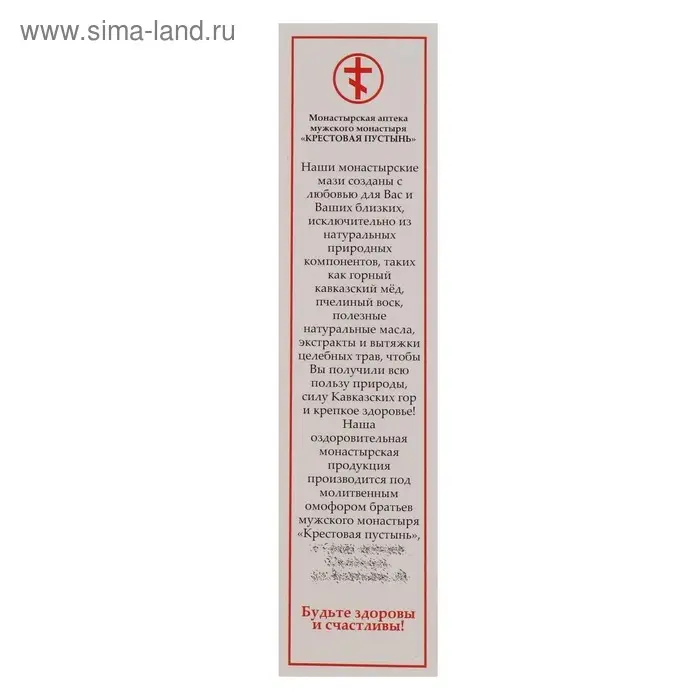 Мазь &laquo;Солох аул&raquo; Живичная с Мухомором, 30 мл