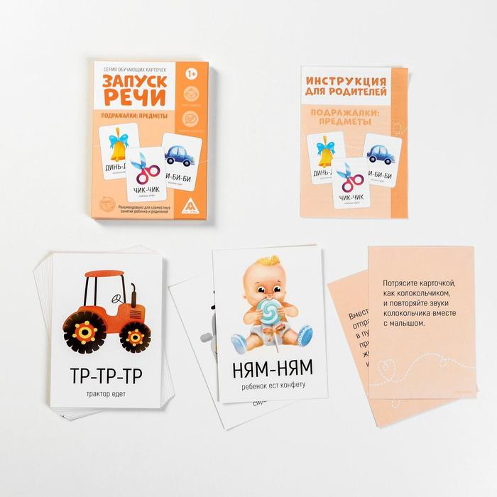 Развивающий набор 6 в 1 «Запуск речи» для комплексного развития, 2+ Развивающий набор 6 в 1 «Запуск речи» для комплексного развития, 2+