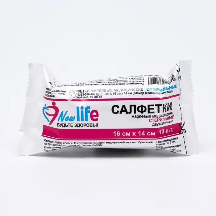 Салфетки марлевые медицинские двухслойные стерильные 16 х 14 см 10 шт 30 гр/м2 Салфетки марлевые медицинские двухслойные стерильные 16 х 14 см 10 шт 30 гр/м2