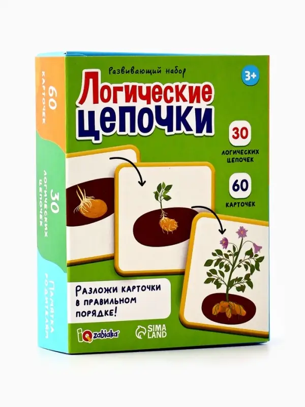 Развивающий набор &laquo;Логические цепочки&raquo;, 60 карточек, 3+