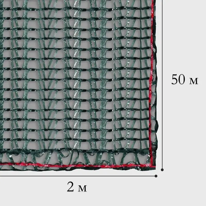 Сетка затеняющая, 50&times;2 м, плотность 35 г/м&sup2;, тёмно-зелёная, в рулоне