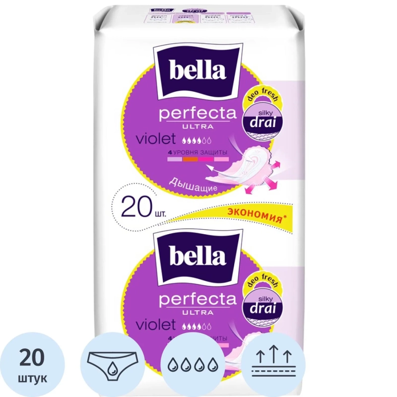 Прокладки женские гигиенические bella Perfecta UltraVioletDeoFresh,20шт/уп.