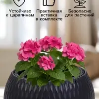 Кашпо для цветов &laquo;Жемчужина&raquo;, 4 л, d=29 см, h=19.5 см, пластик, со вставкой, цвет графитовый