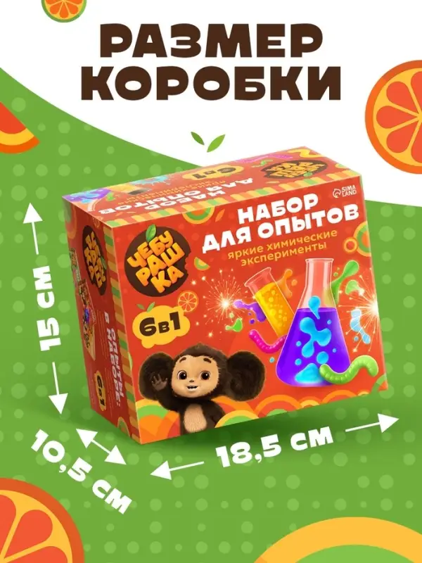 Набор для опытов &laquo;Большой набор опытов&raquo;, 6в1 Чебурашка
