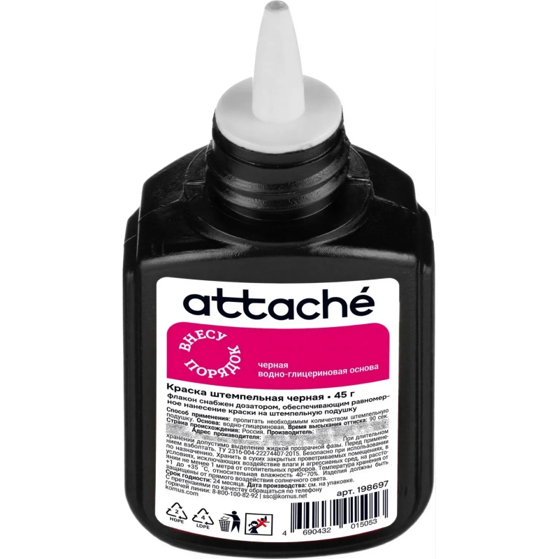 Краска штемпельная Attache черная 45 гр на водной основе